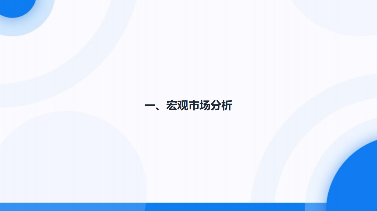 破局与远征：2026中国休闲零食行业白皮书-中企研究院.pdf_第3页