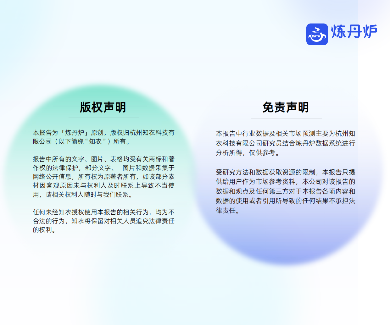 2026健康饮料市场消费趋势洞察-炼丹炉.pdf_第2页