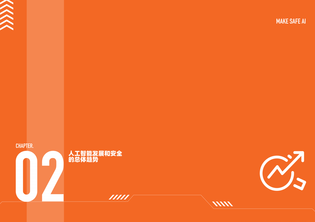 2026守己利他-智能时代做负责任的技术白皮书-阿里巴巴.pdf_第10页