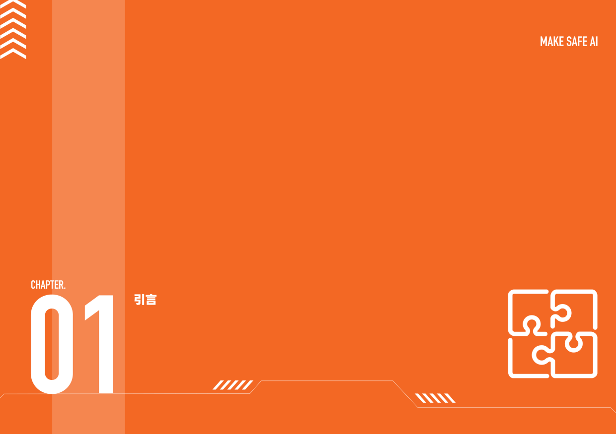 2026守己利他-智能时代做负责任的技术白皮书-阿里巴巴.pdf_第8页