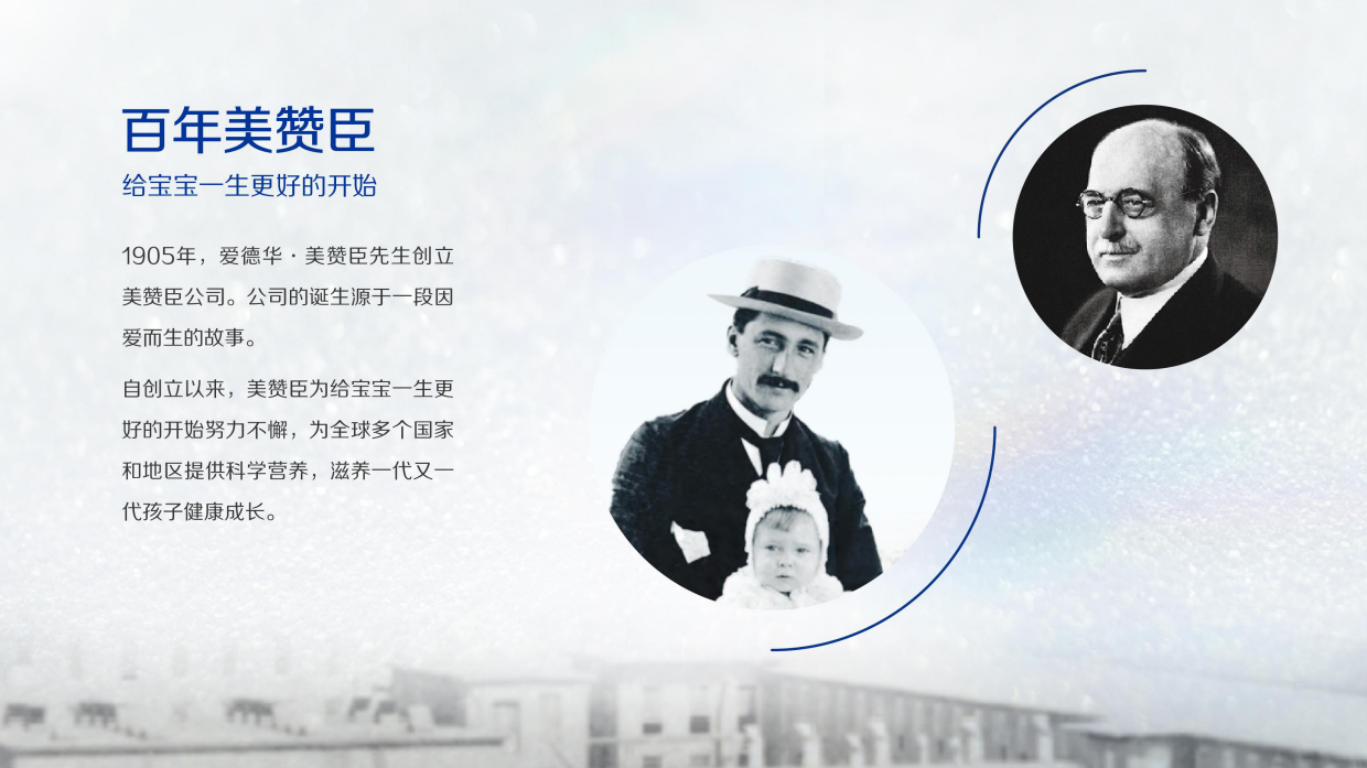 美赞臣中国品牌手册.pdf_第3页