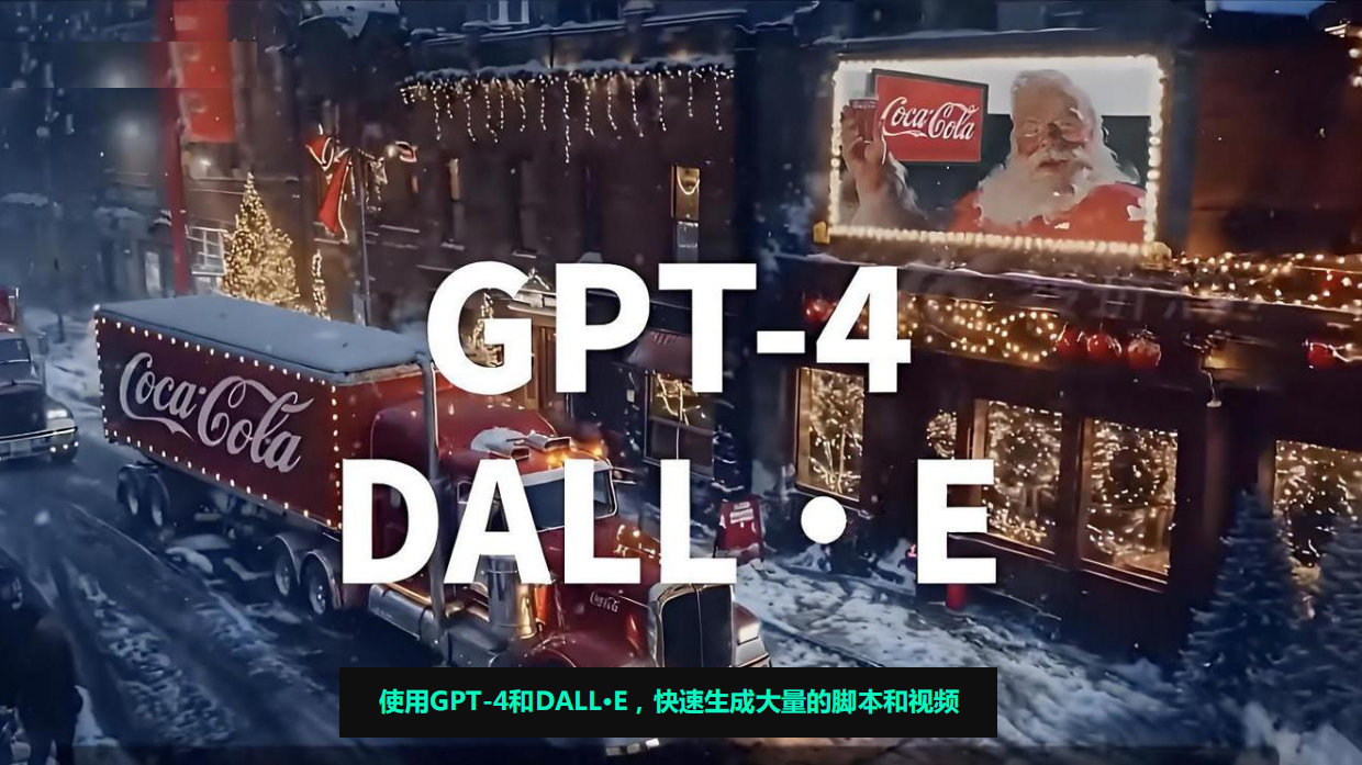 可口可乐AI增长战略.pdf_第6页