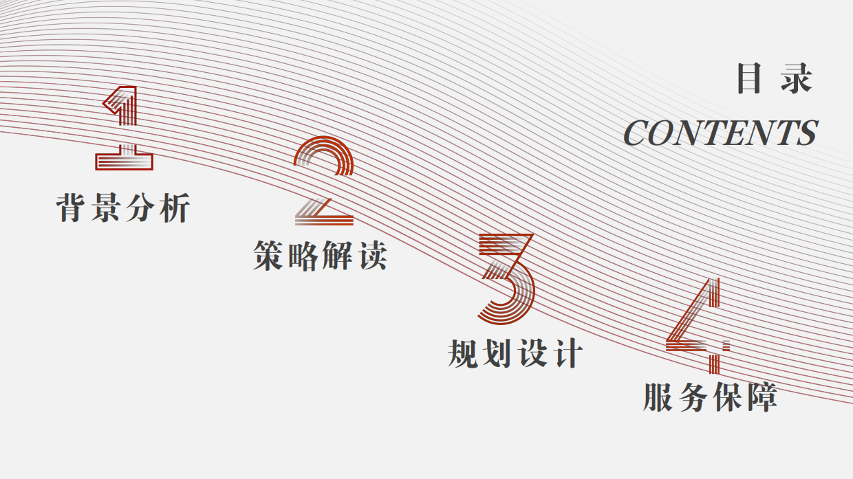 贵州地质博物馆文化创意产品展览区规划设计方案.pdf_第2页