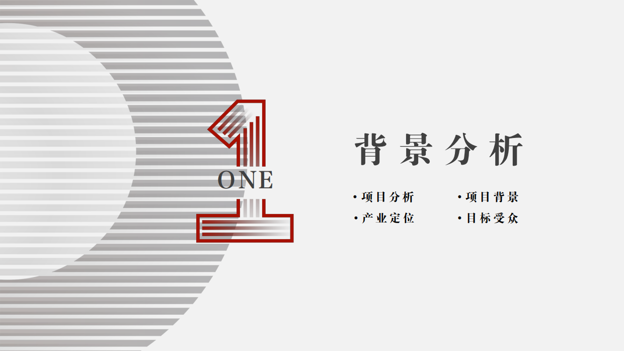 贵州地质博物馆文化创意产品展览区规划设计方案.pdf_第3页