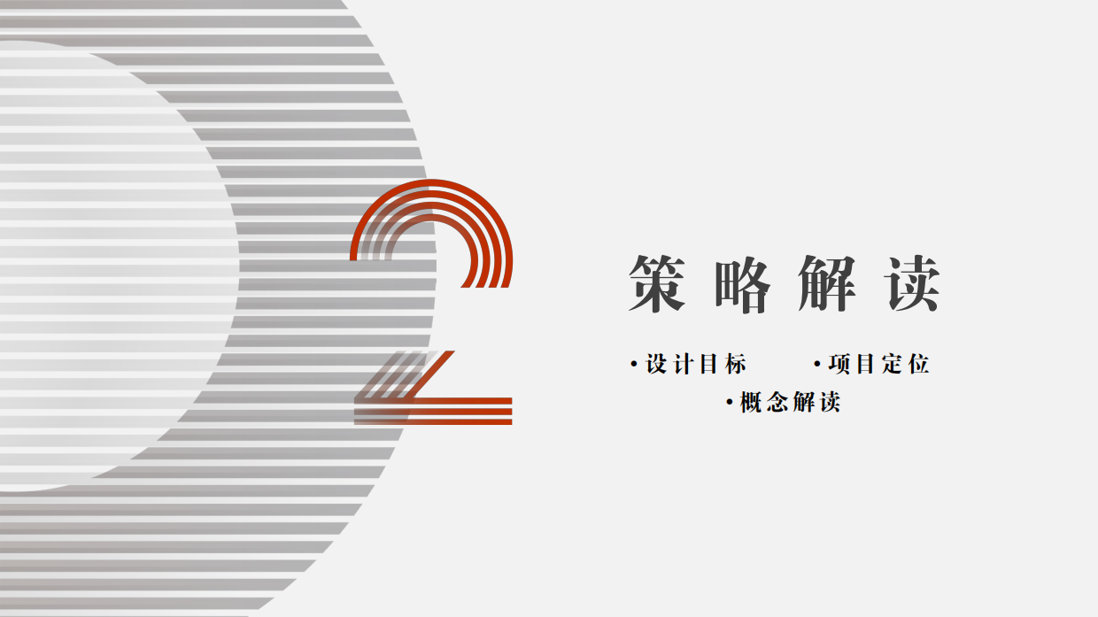 贵州地质博物馆文化创意产品展览区规划设计方案.pdf_第8页