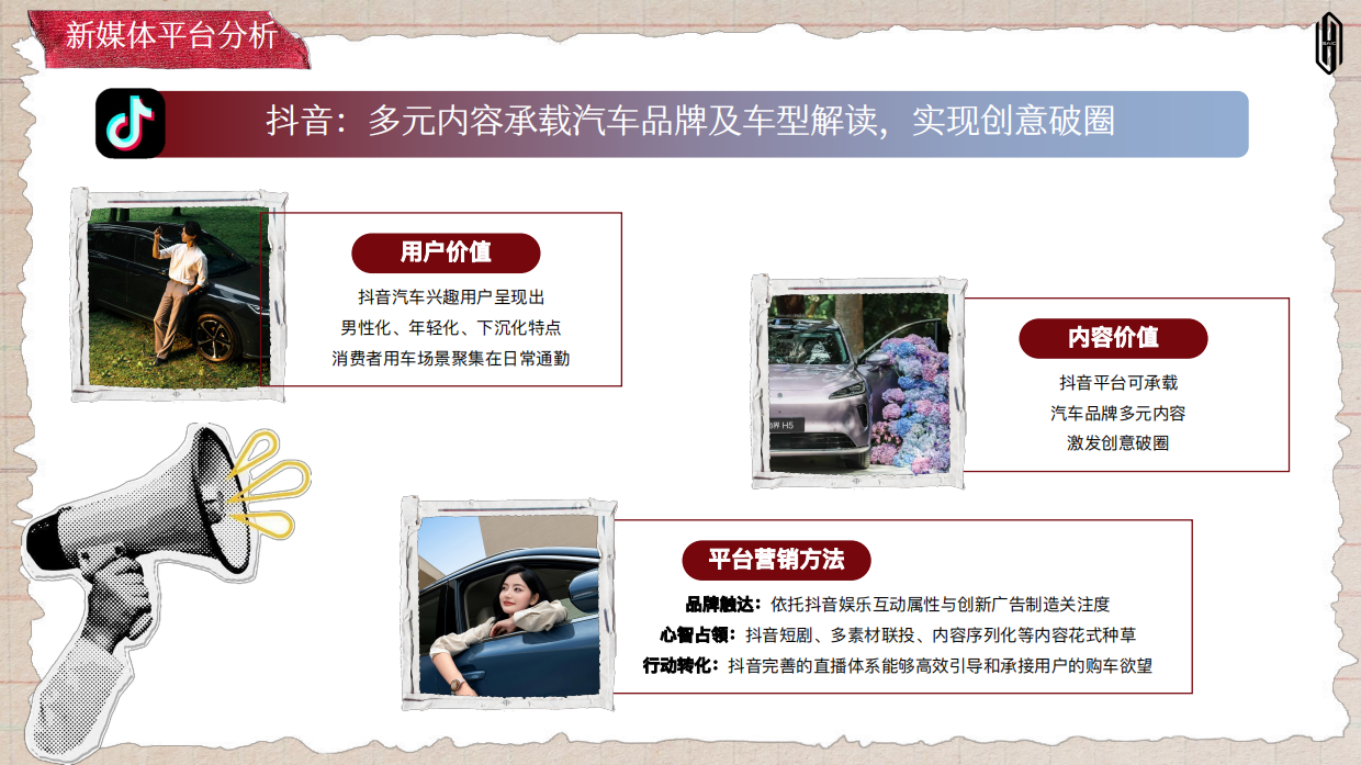 2026年尚界官方直播间运营策划.pdf_第7页