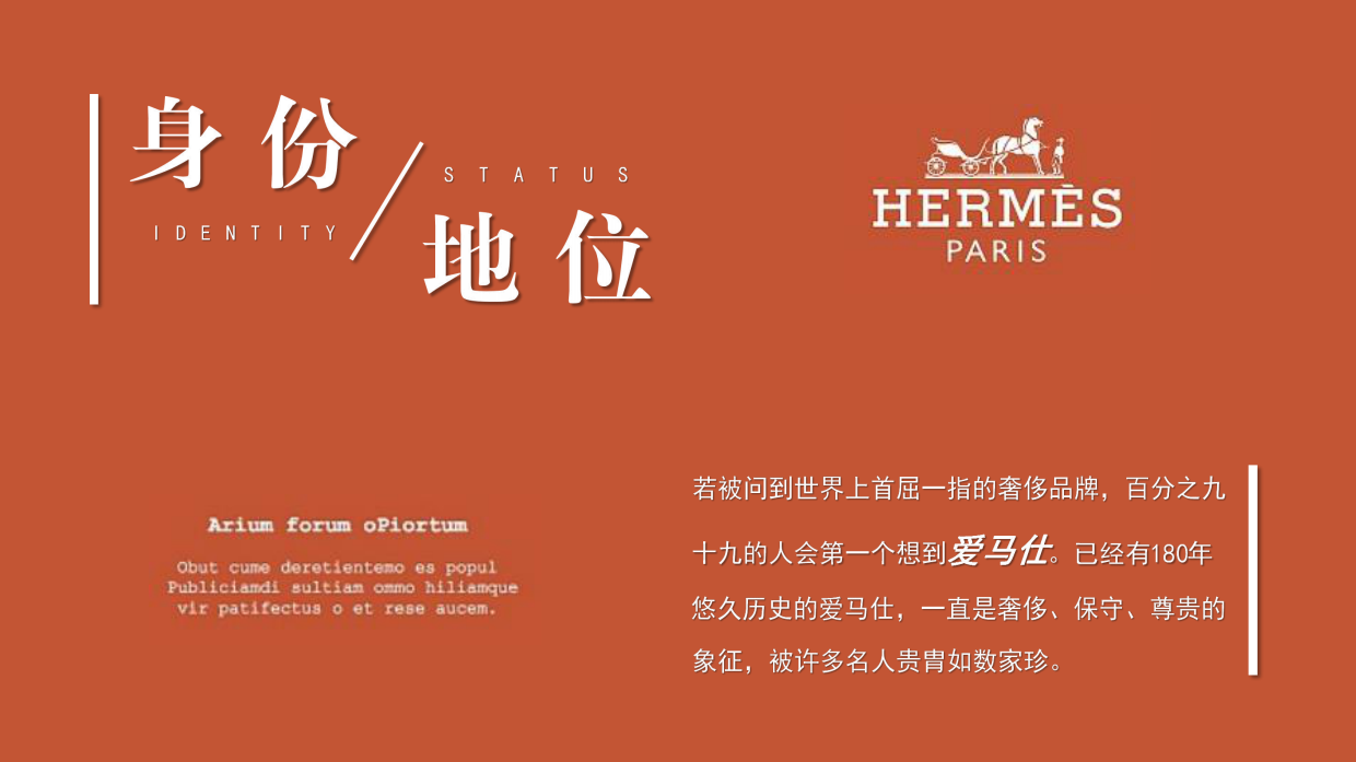 地产奢侈品鉴沙龙.pdf_第7页