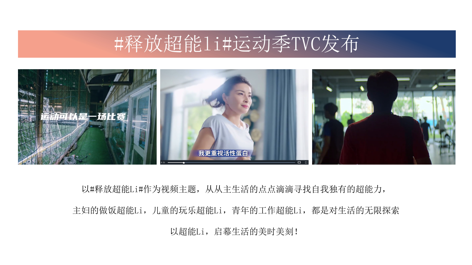 地产社群运动主题活动策划方案.pptx_第10页