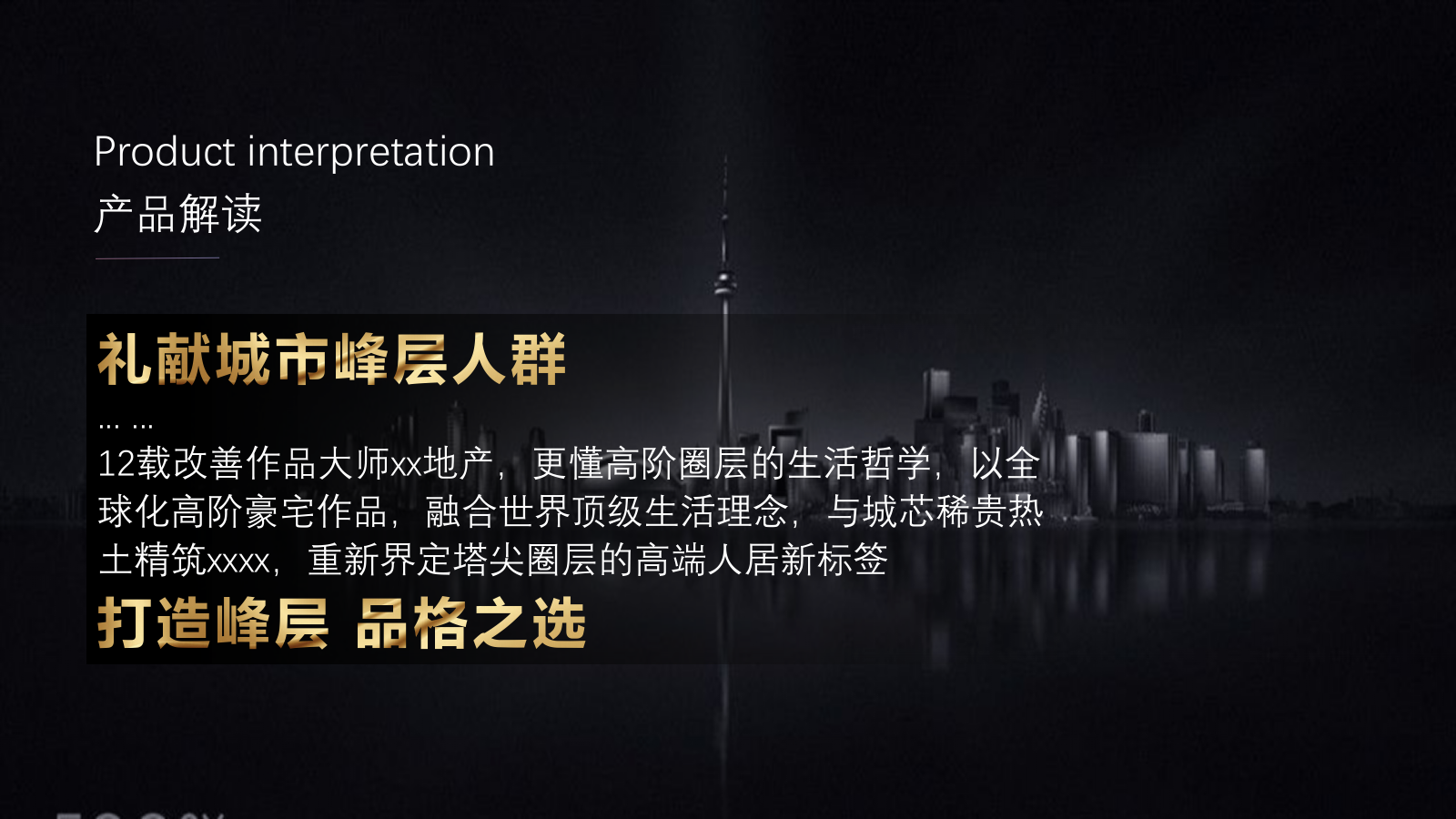 地产项目高端圈层活动资源推荐.pptx_第2页