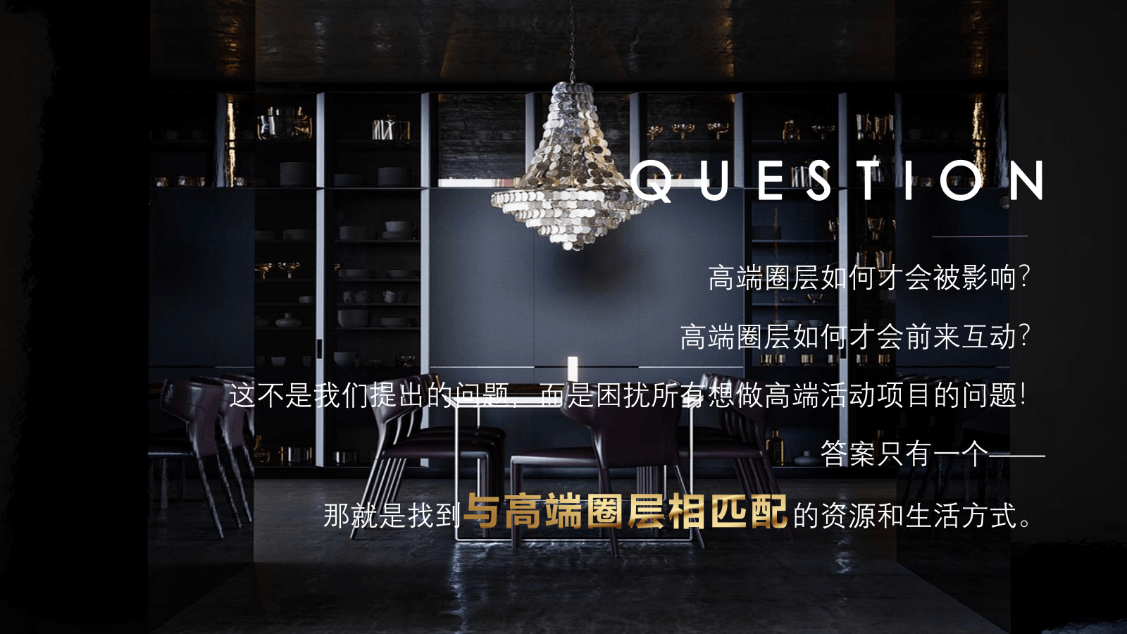 地产项目高端圈层活动资源推荐.pptx_第3页