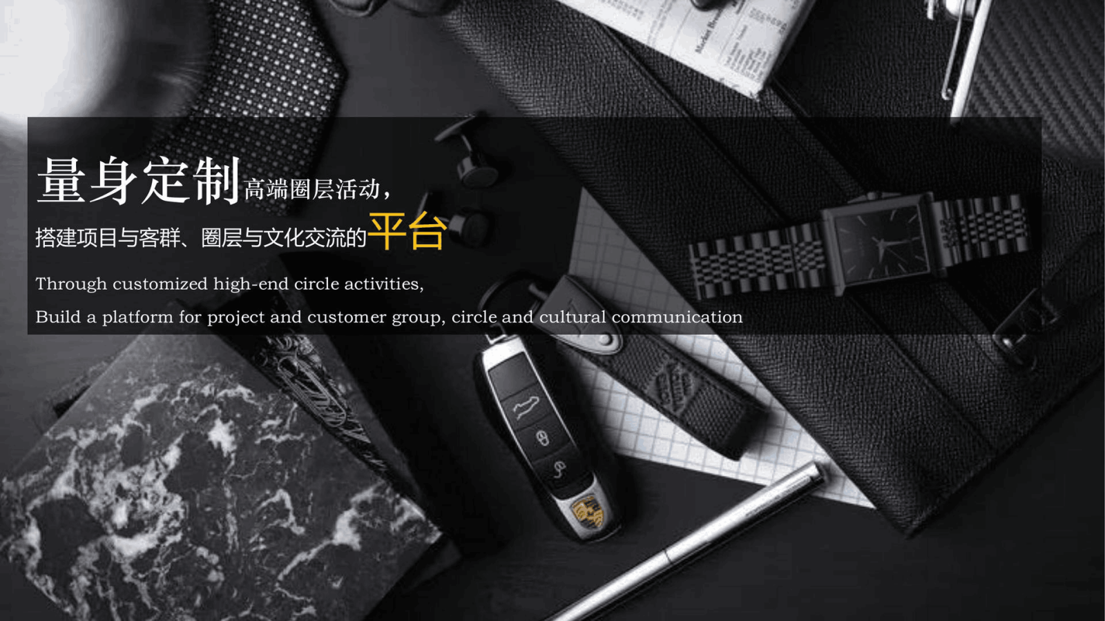 地产项目高端圈层活动资源推荐.pptx_第4页