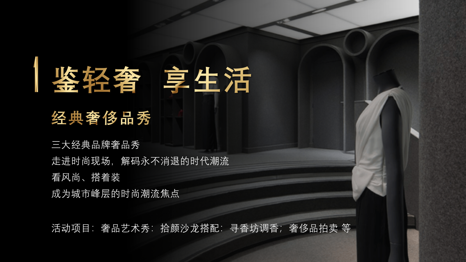 地产项目高端圈层活动资源推荐.pptx_第9页