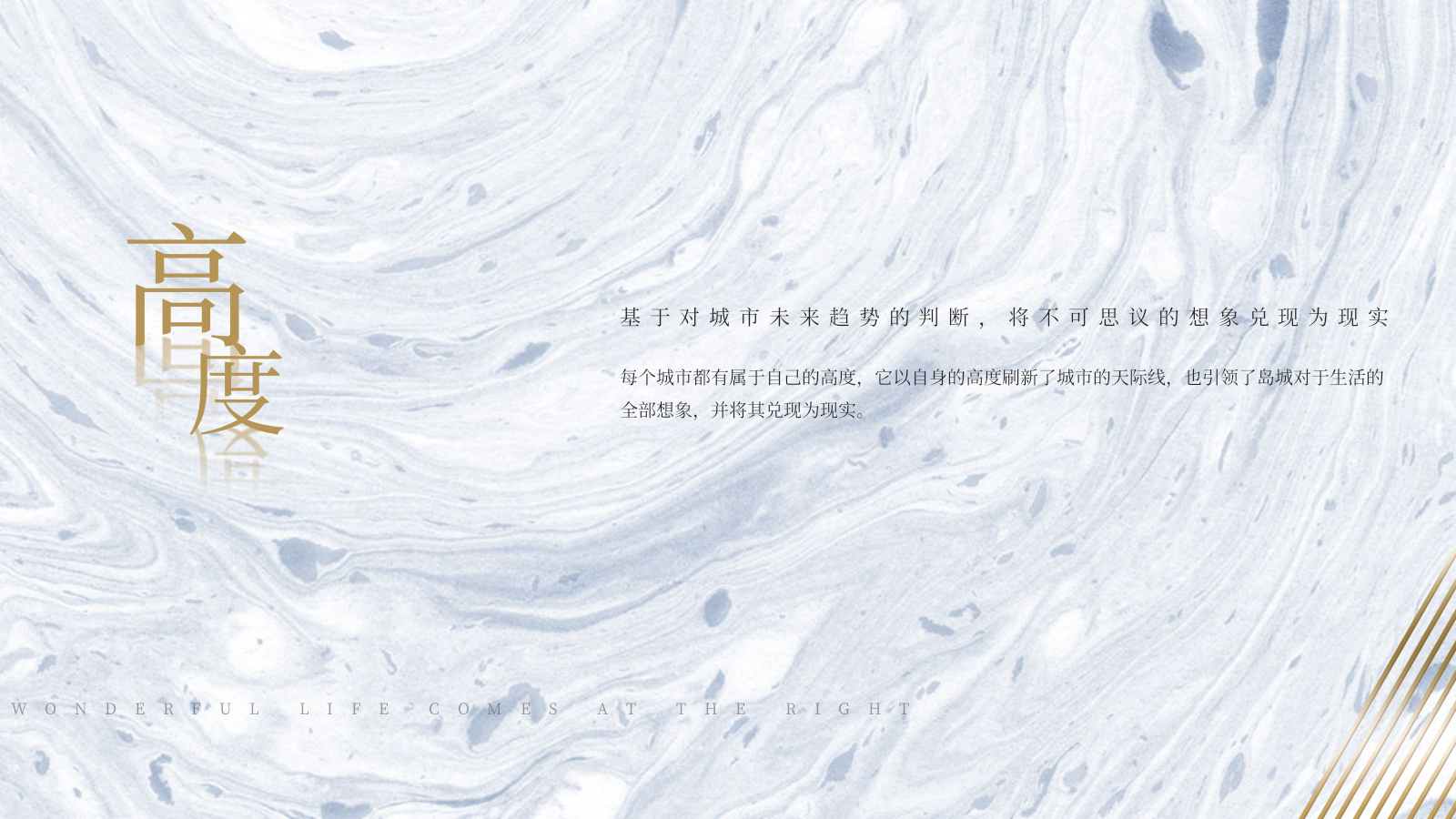 地产项目高端圈层样板间开放（城市之巅 云来相遇主题）活动策划方案-48P.pptx_第4页