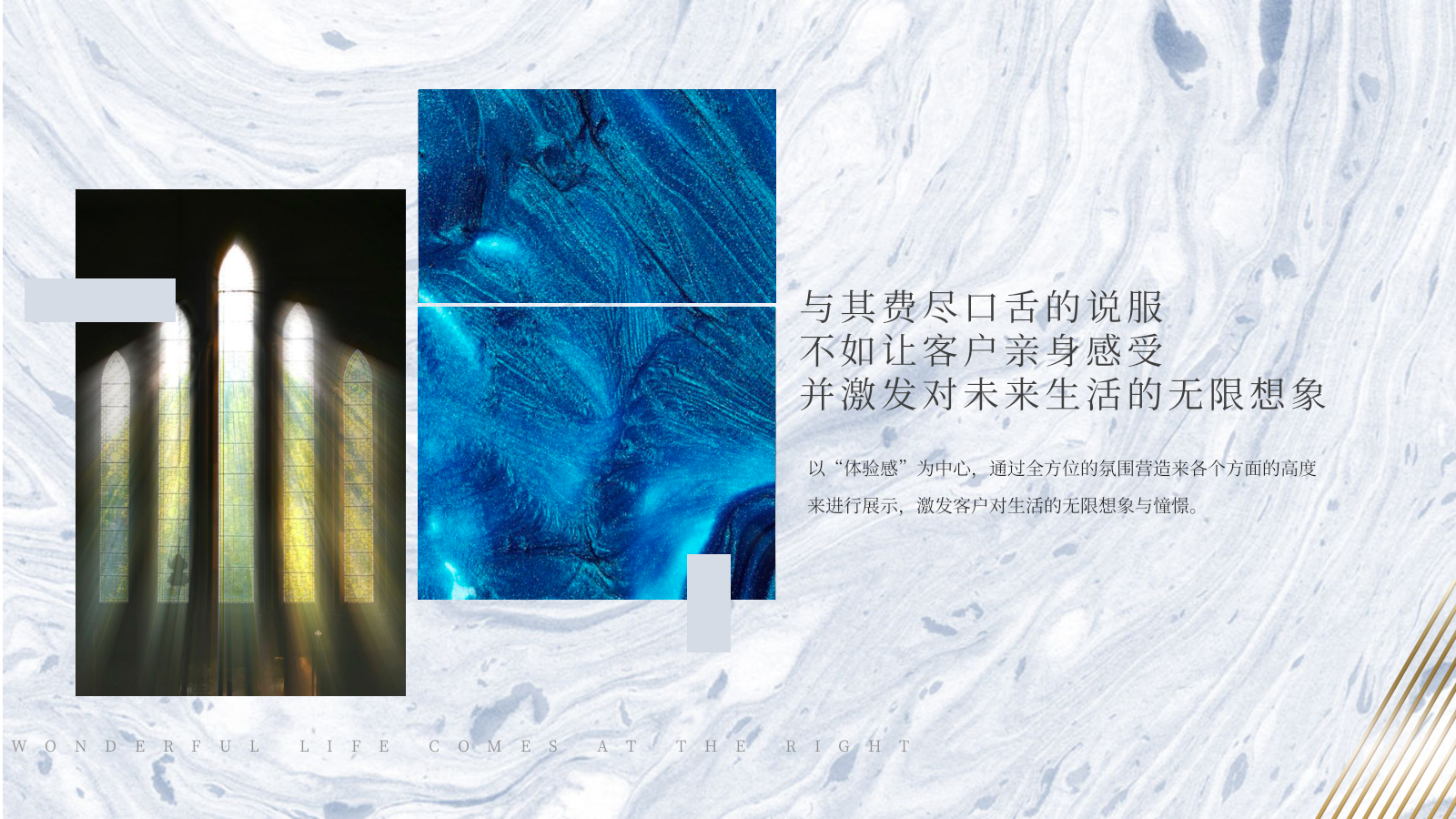 地产项目高端圈层样板间开放（城市之巅 云来相遇主题）活动策划方案-48P.pptx_第5页