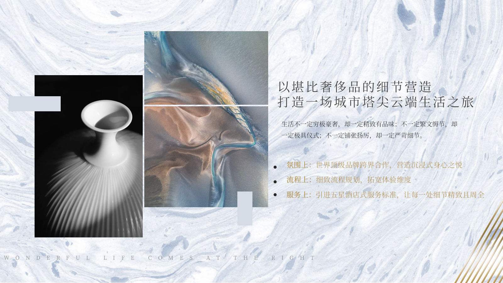 地产项目高端圈层样板间开放（城市之巅 云来相遇主题）活动策划方案-48P.pptx_第6页