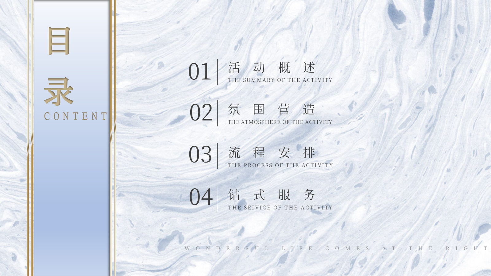 地产项目高端圈层样板间开放（城市之巅 云来相遇主题）活动策划方案-48P.pptx_第8页