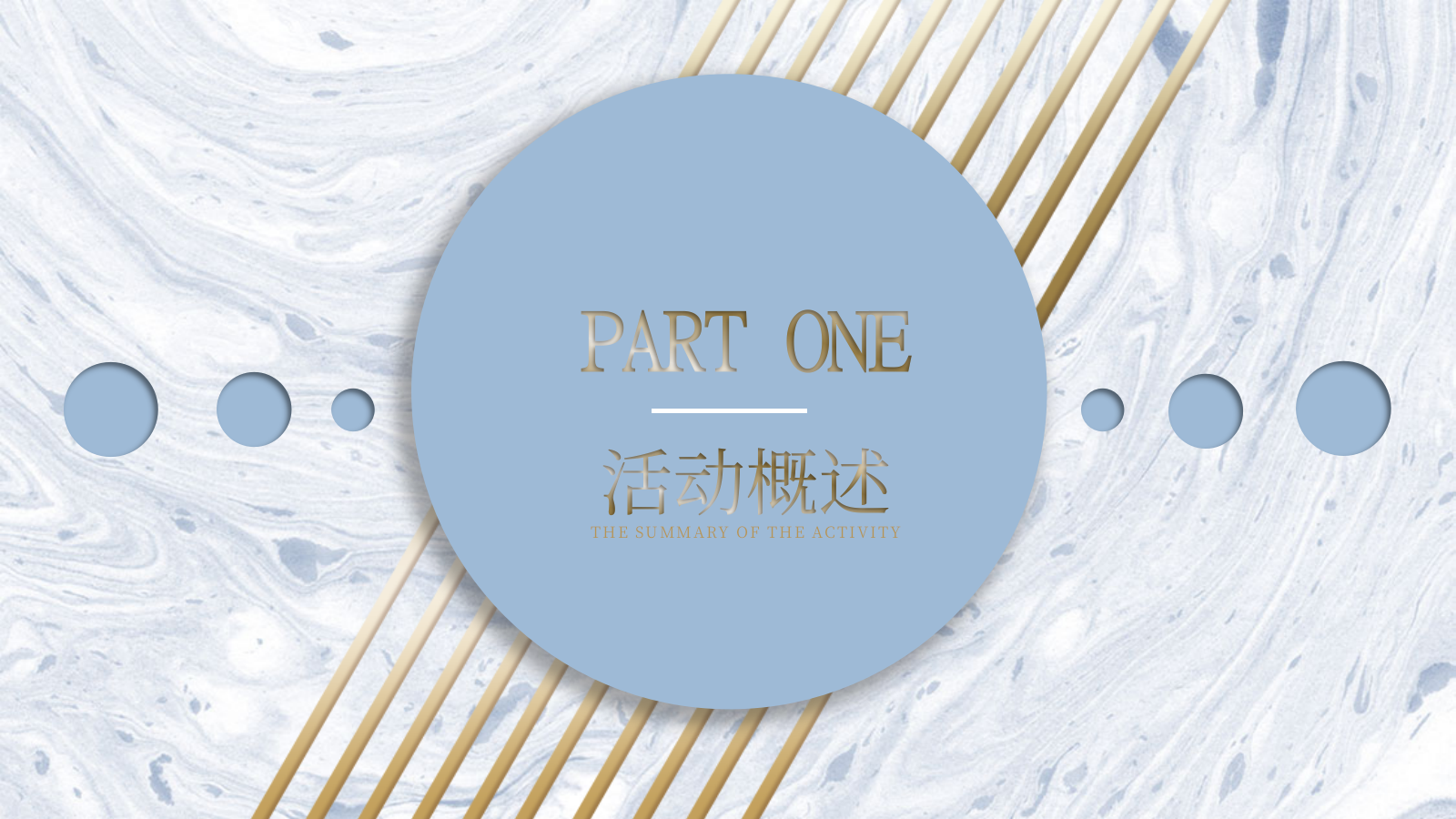 地产项目高端圈层样板间开放（城市之巅 云来相遇主题）活动策划方案-48P.pptx_第9页