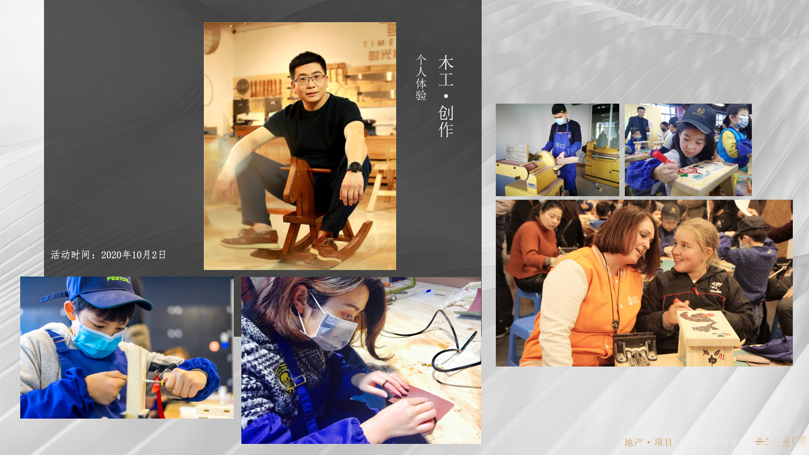 地产项目国庆节“四海家节国庆家年华”圈层系列活动策划方案.pptx_第9页