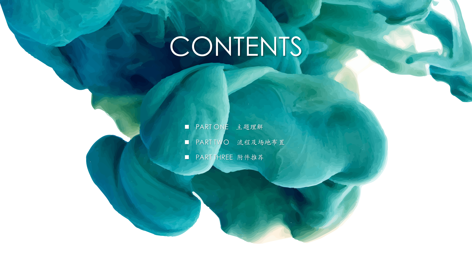 地产项目秋日花茶课堂（引花入室·闻香觅秋意主题）活动策划方案.pptx_第2页