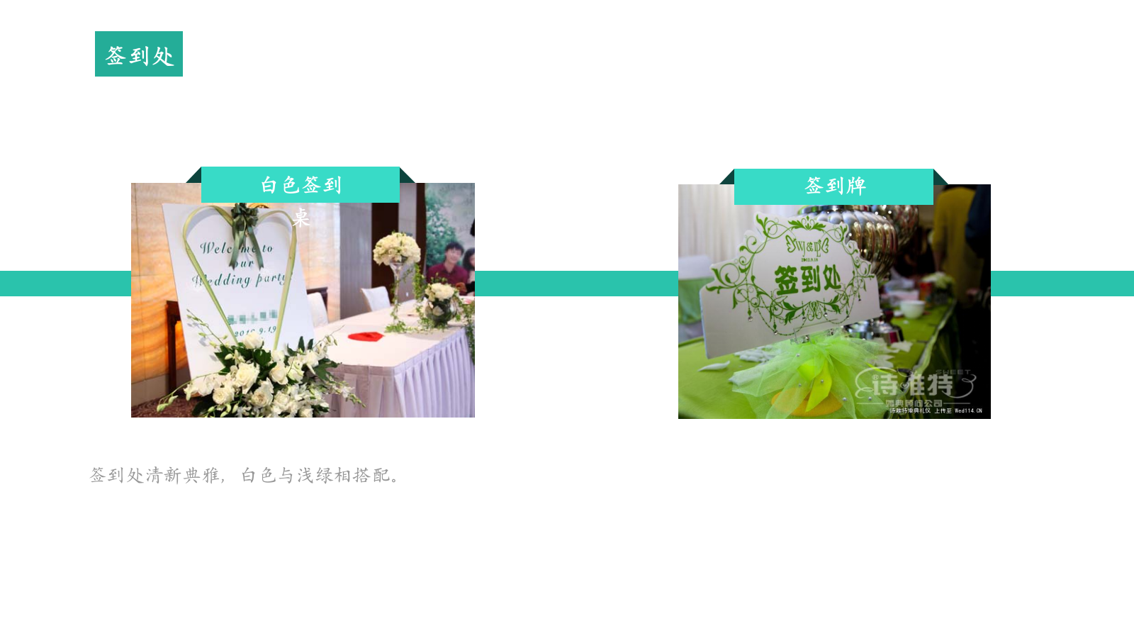 地产项目秋日花茶课堂（引花入室·闻香觅秋意主题）活动策划方案.pptx_第7页