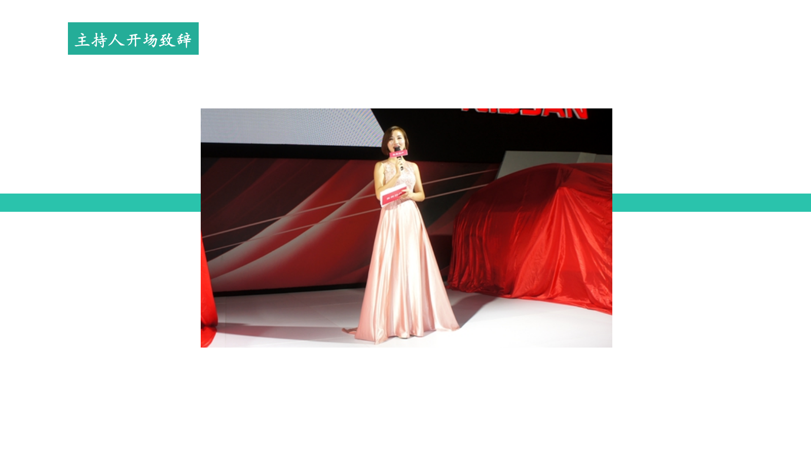 地产项目秋日花茶课堂（引花入室·闻香觅秋意主题）活动策划方案.pptx_第8页