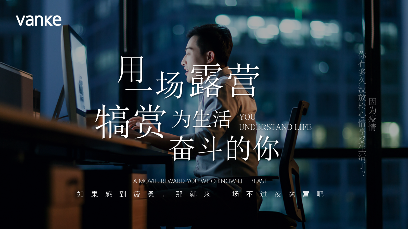 地产项目圈层系列不过夜露营”主题活动策划方案.pptx_第2页