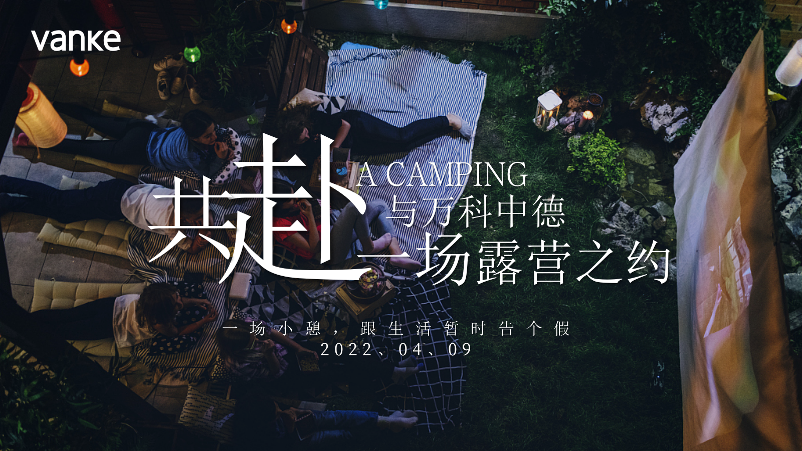 地产项目圈层系列不过夜露营”主题活动策划方案.pptx_第3页