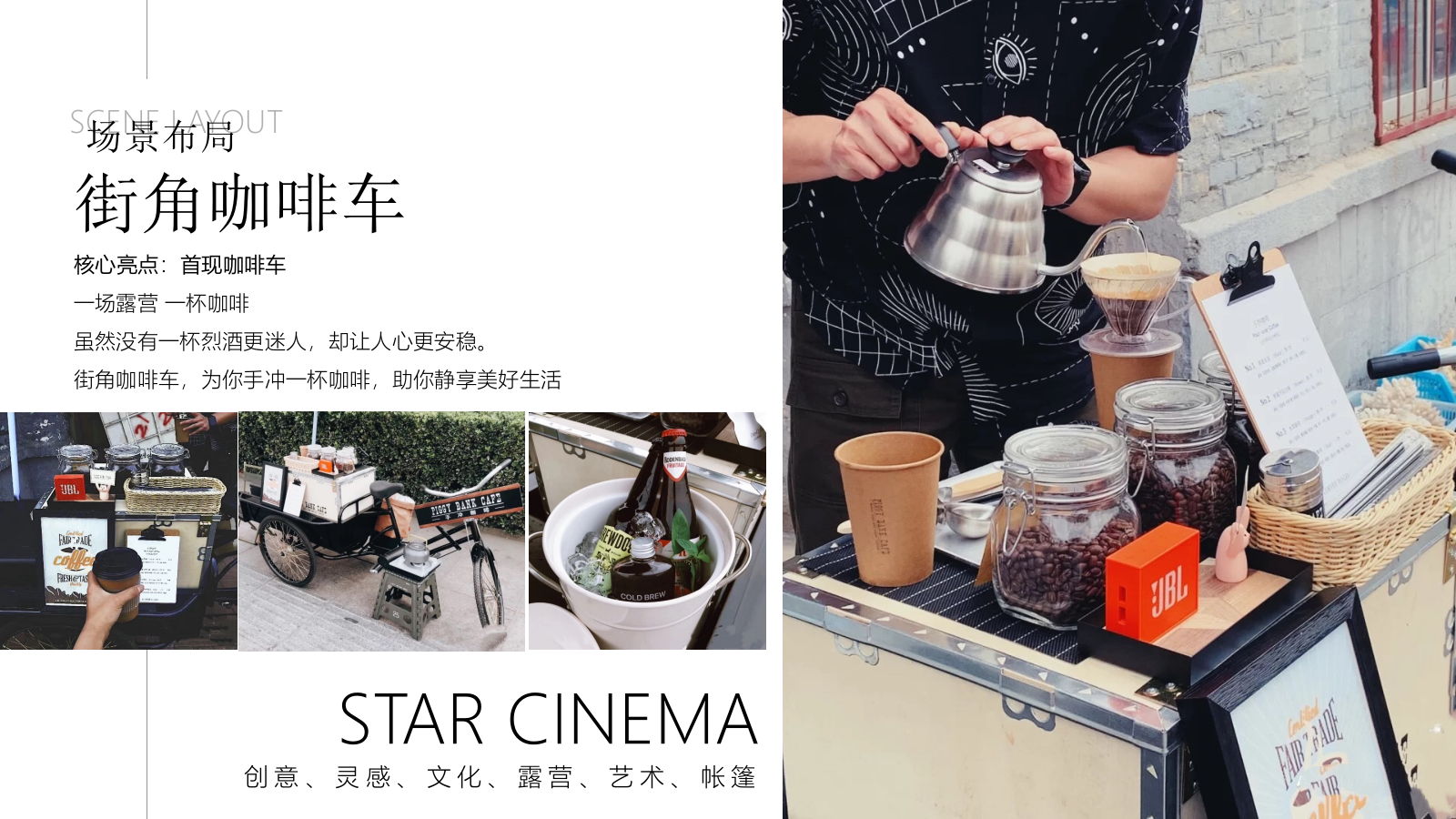 地产项目圈层系列不过夜露营”主题活动策划方案.pptx_第8页