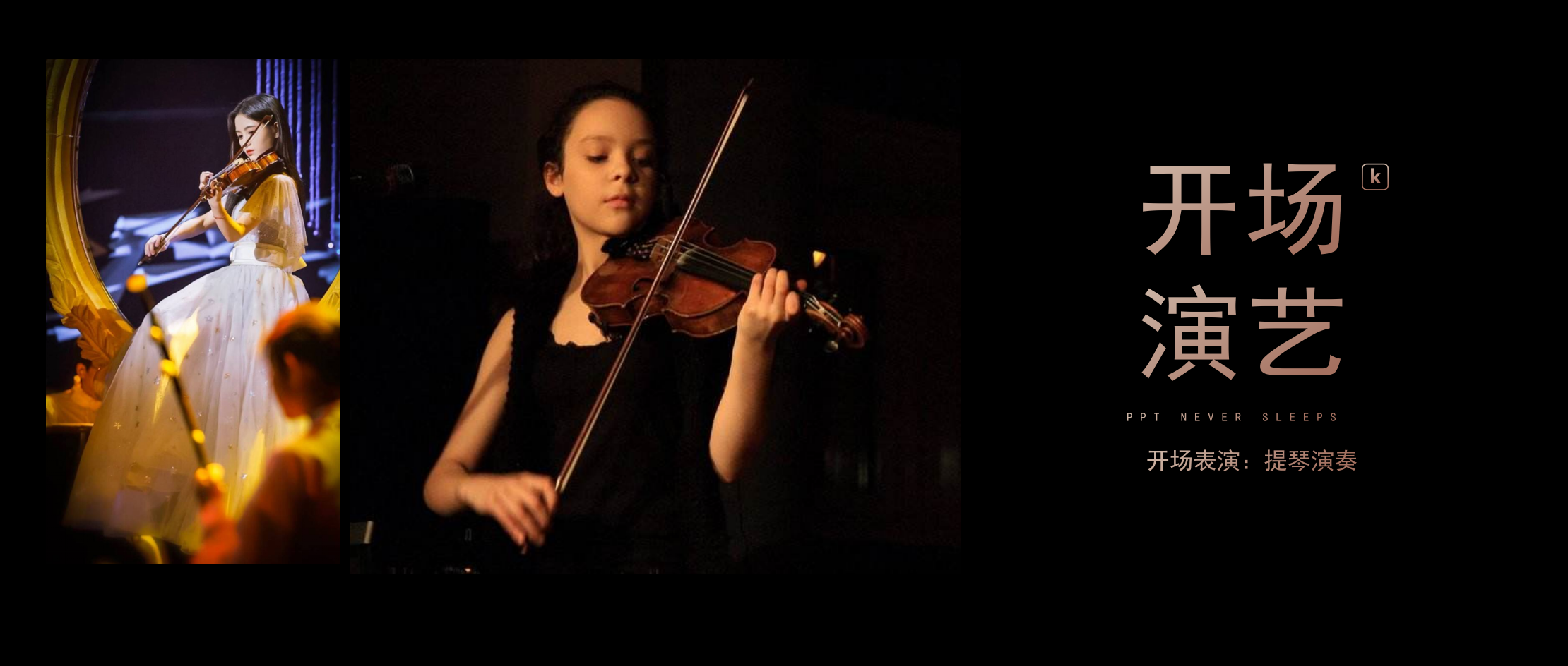 地产项目圈层艺术生活沙龙（凯旋人生乐观天下主题）活动策划方案-25P.pptx_第10页