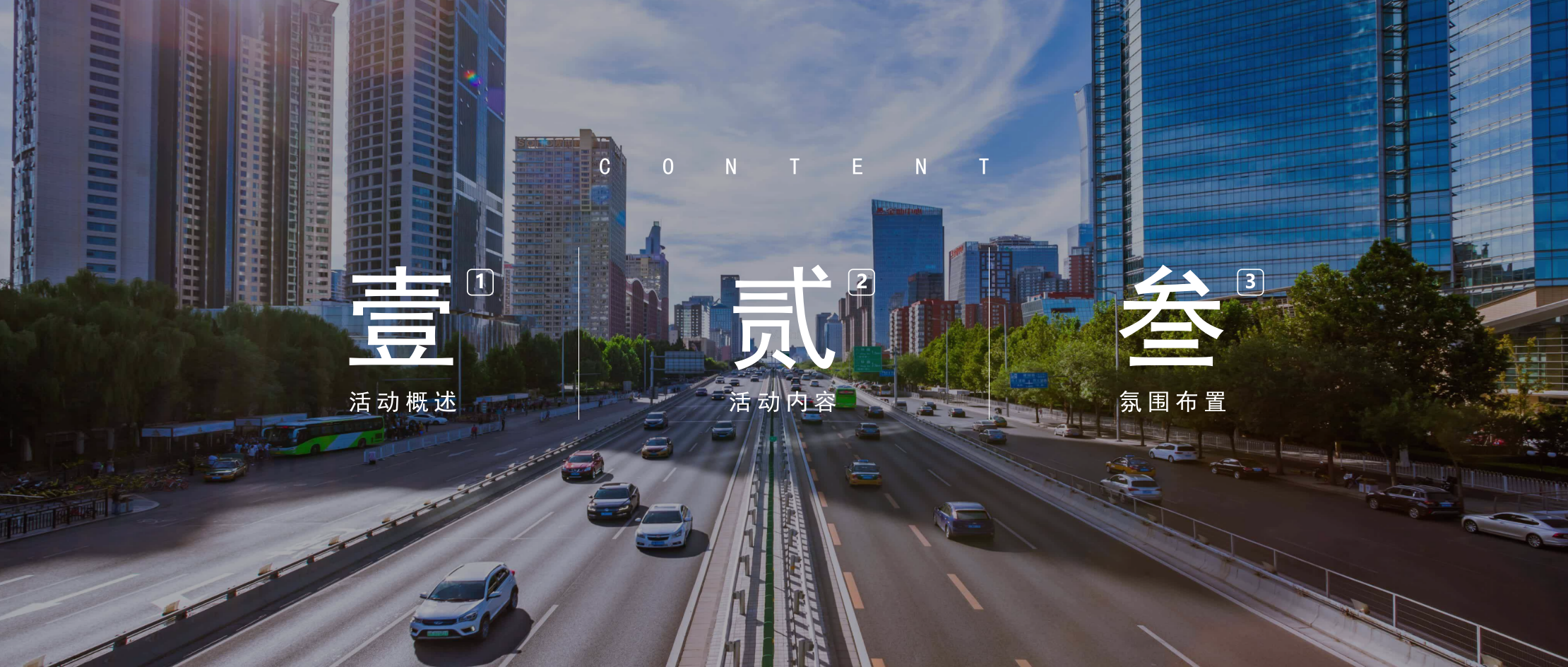 地产项目圈层艺术生活沙龙（凯旋人生乐观天下主题）活动策划方案-25P.pptx_第4页