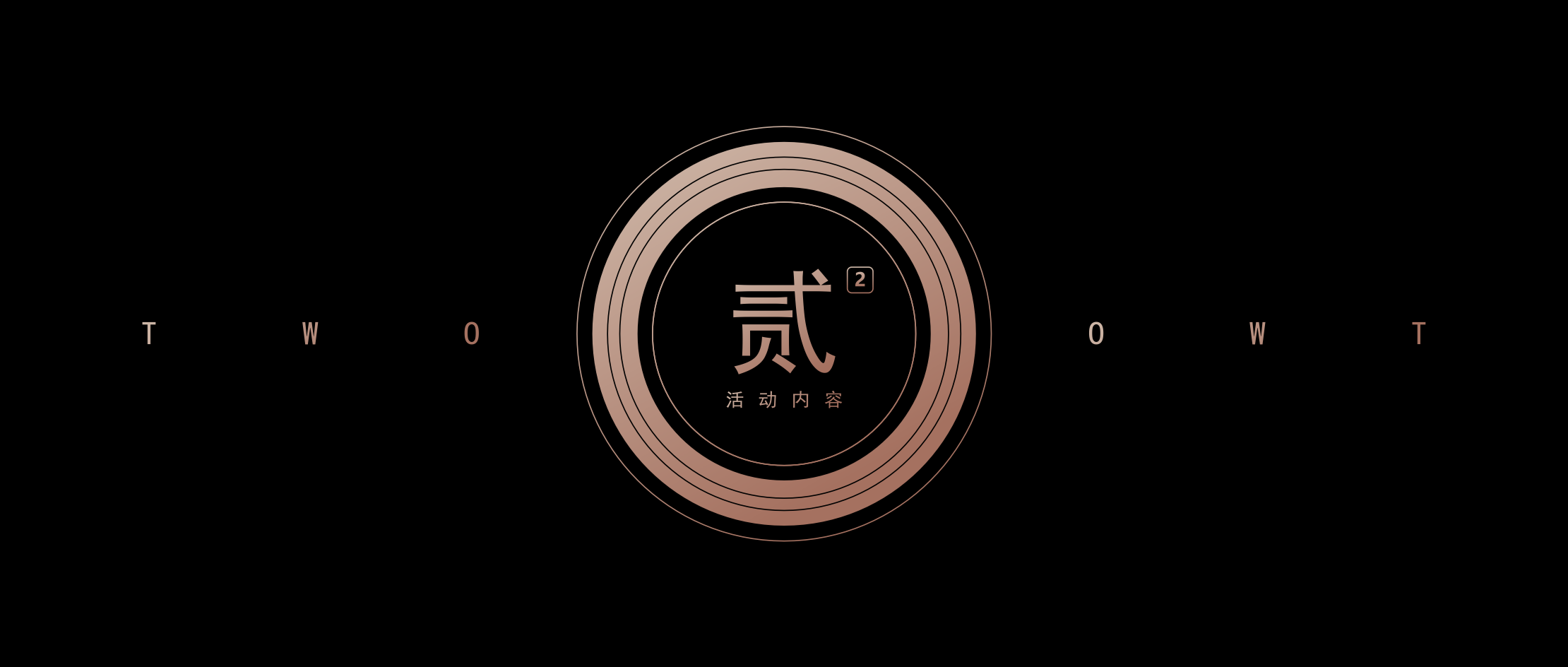 地产项目圈层艺术生活沙龙（凯旋人生乐观天下主题）活动策划方案-25P.pptx_第7页