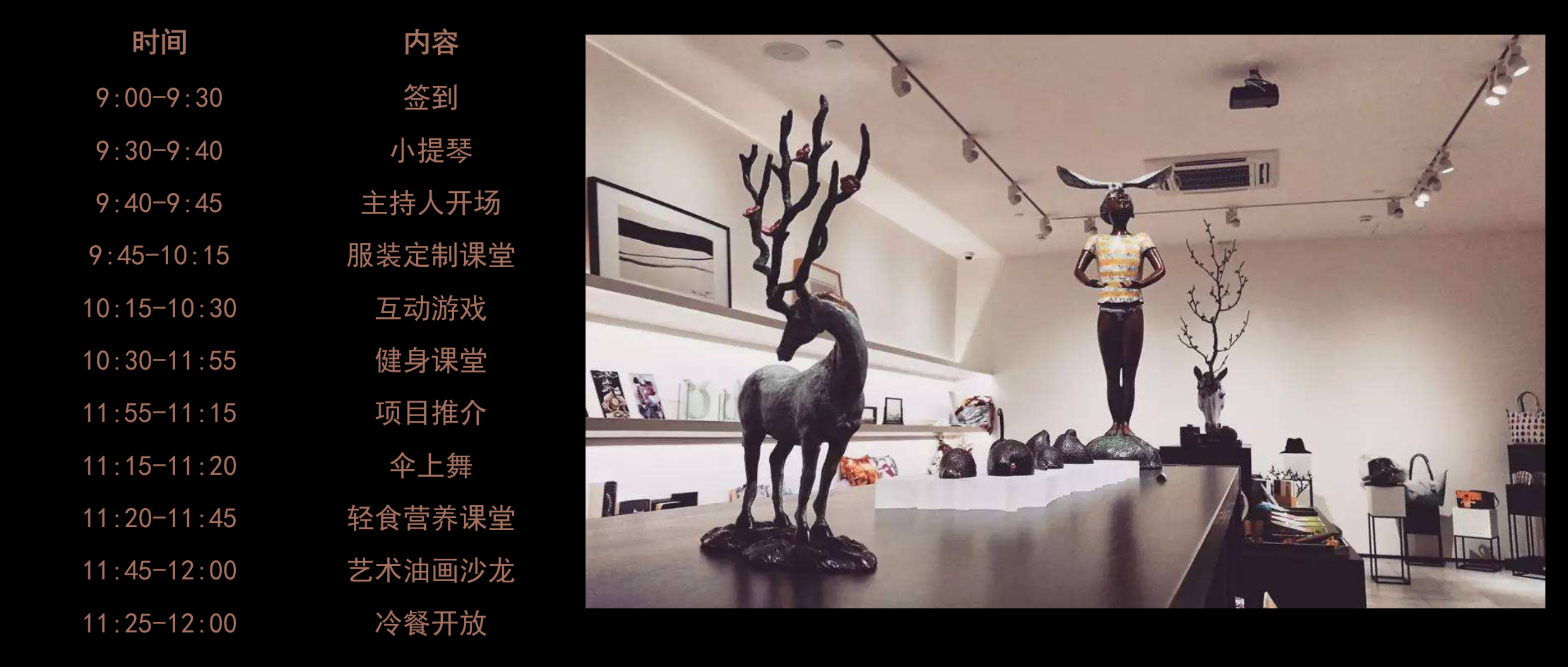 地产项目圈层艺术生活沙龙（凯旋人生乐观天下主题）活动策划方案-25P.pptx_第8页