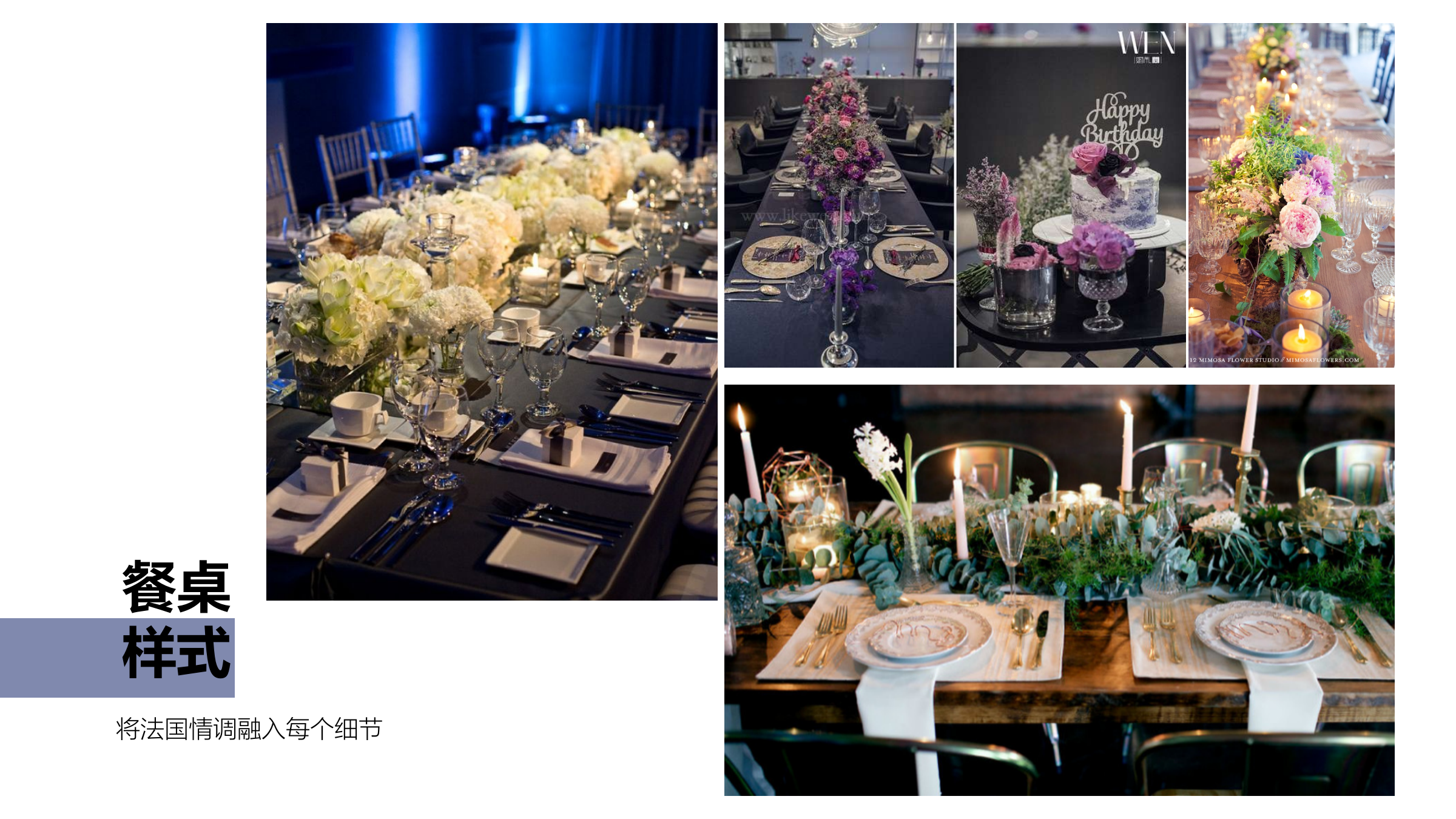 地产项目舌尖上的环球之旅美食主题活动策划案.pptx_第10页