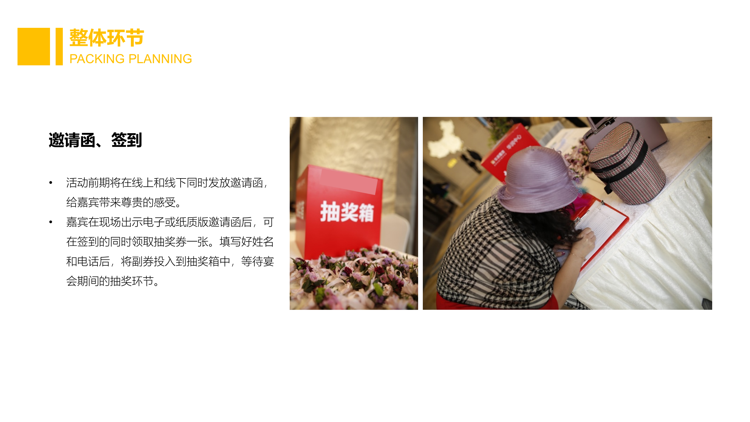 地产项目舌尖上的环球之旅美食主题活动策划案.pptx_第6页