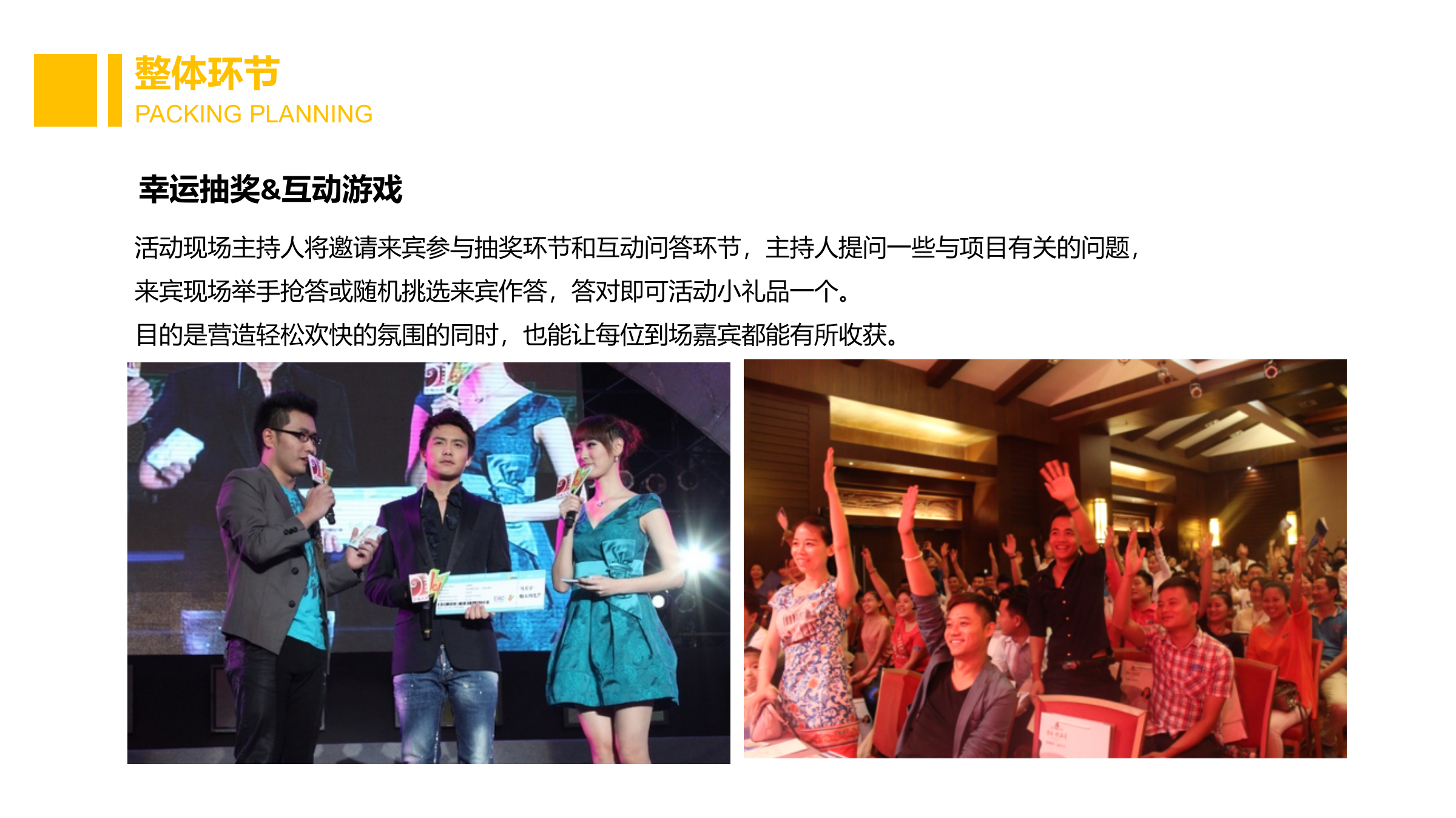 地产项目舌尖上的环球之旅美食主题活动策划案.pptx_第7页