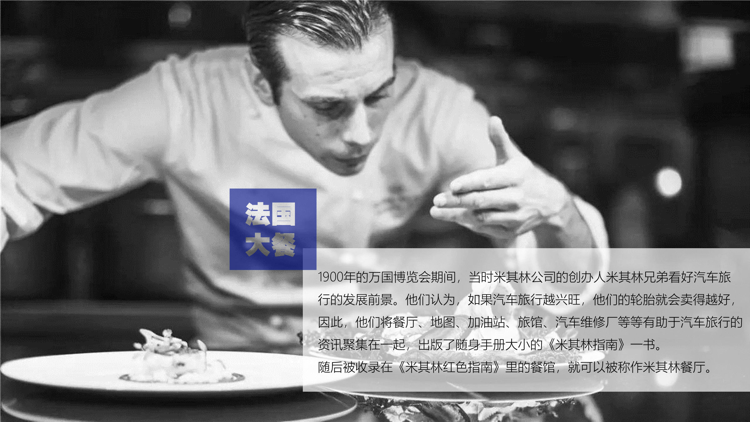 地产项目舌尖上的环球之旅美食主题活动策划案.pptx_第8页