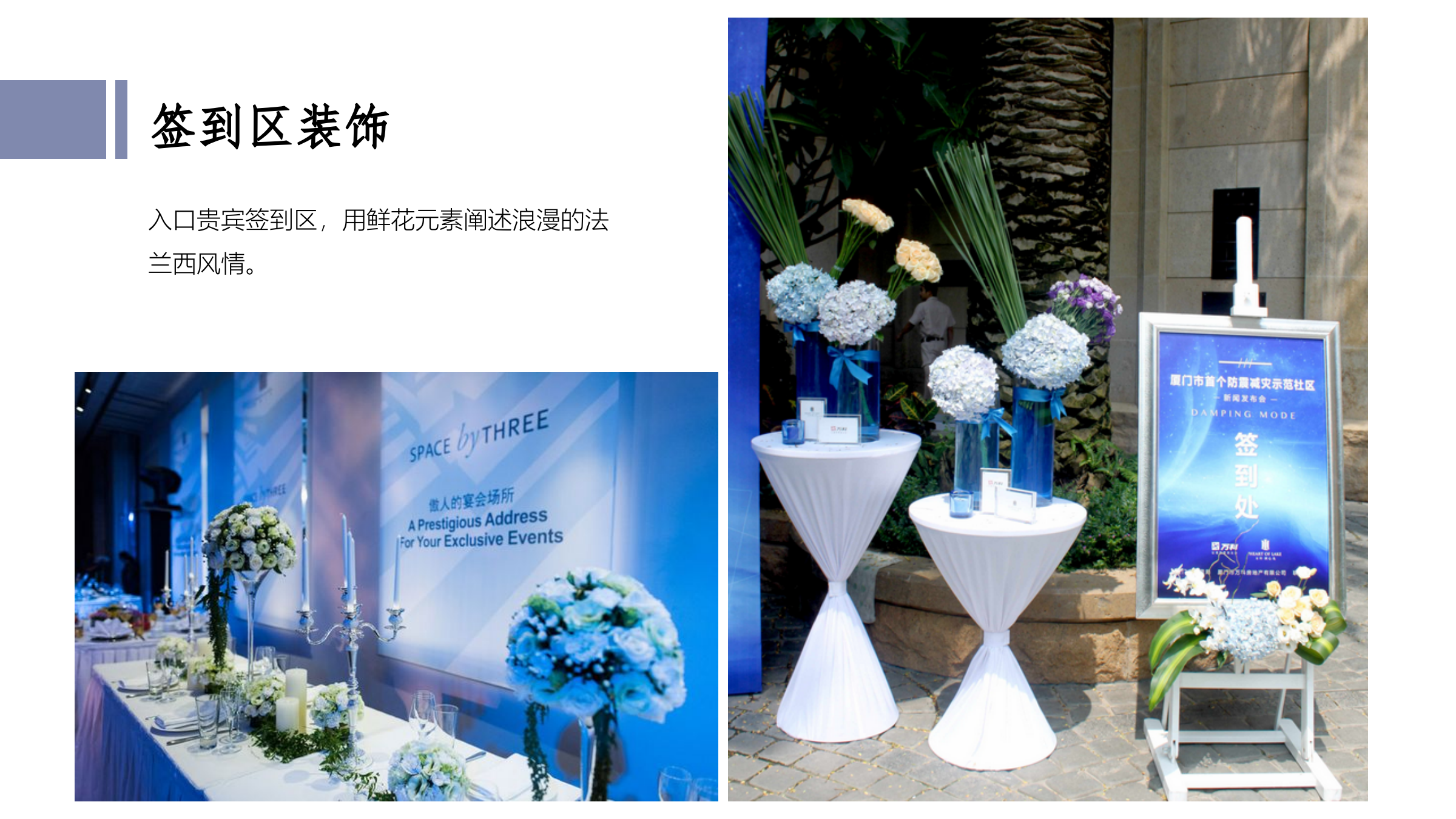 地产项目舌尖上的环球之旅美食主题活动策划案.pptx_第9页