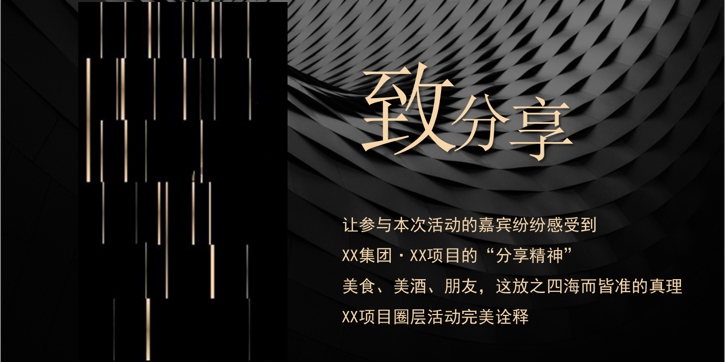 地产项目夏日圈层主题活动资源推荐-82P.pptx_第3页