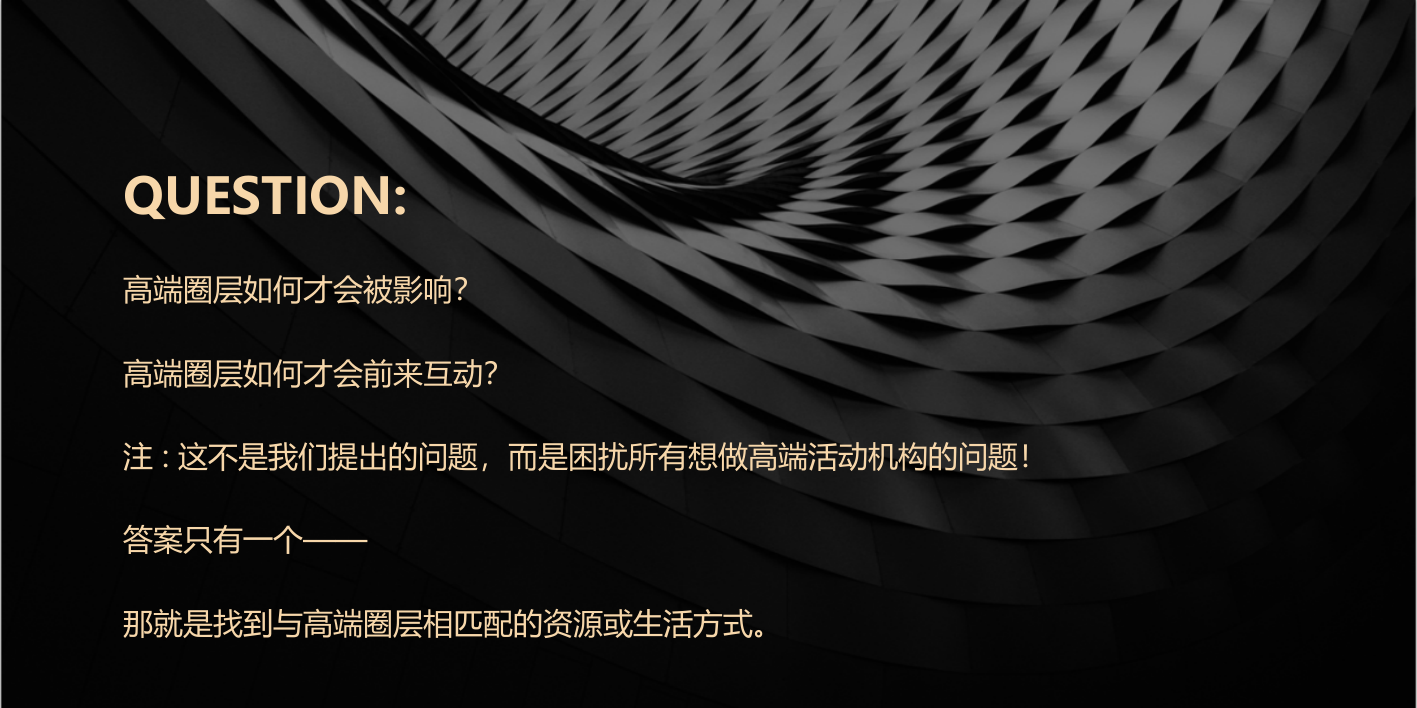 地产项目夏日圈层主题活动资源推荐-82P.pptx_第5页