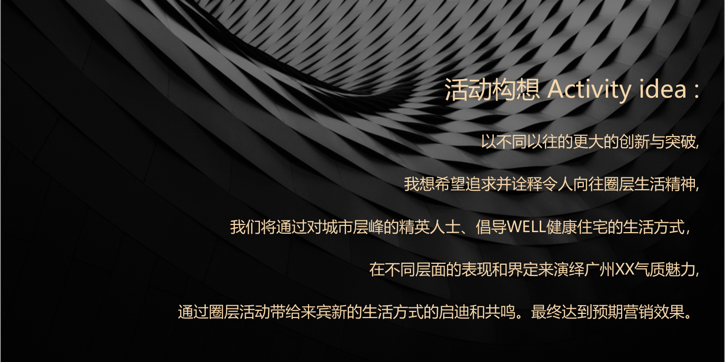 地产项目夏日圈层主题活动资源推荐-82P.pptx_第6页