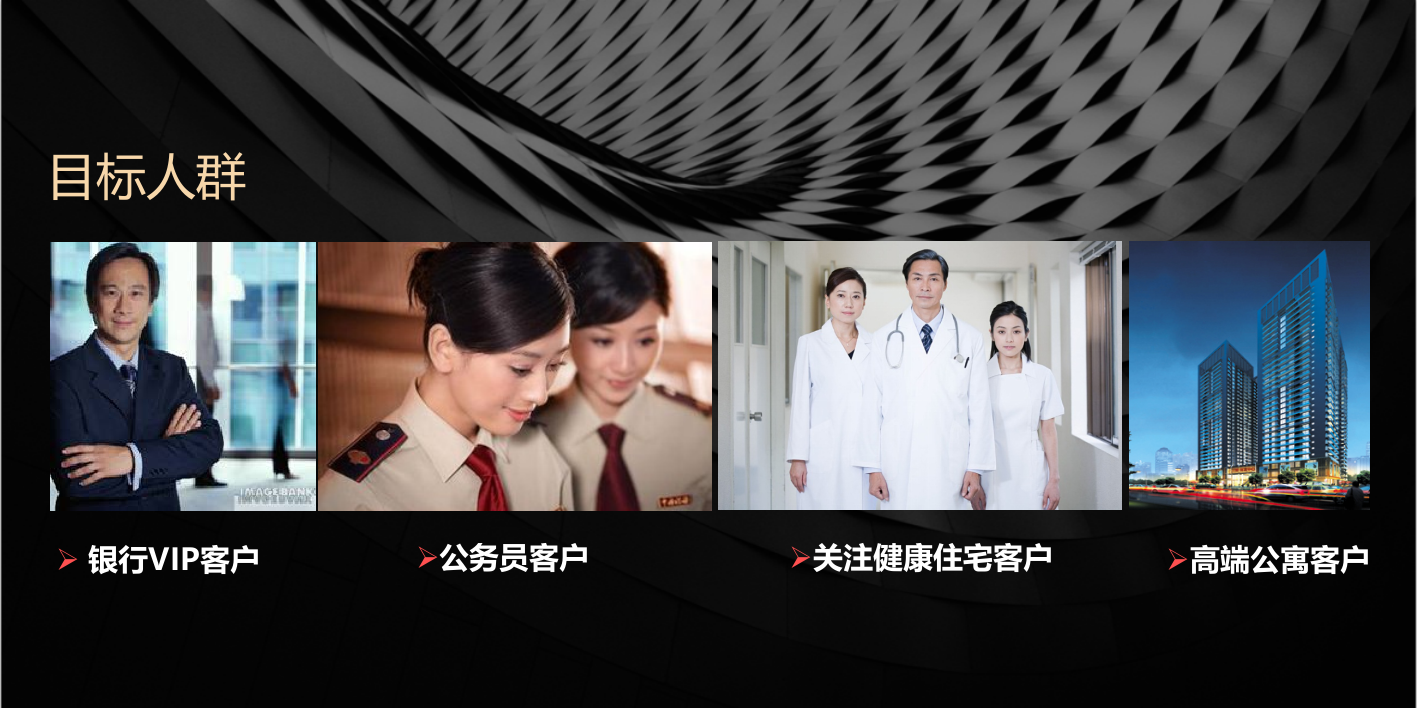 地产项目夏日圈层主题活动资源推荐-82P.pptx_第8页