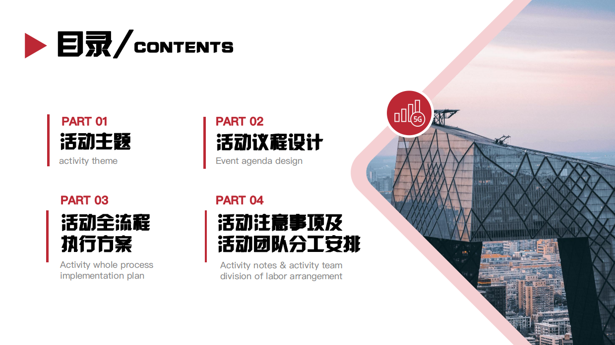 东莞联通 FTTR营销活动.pdf_第2页