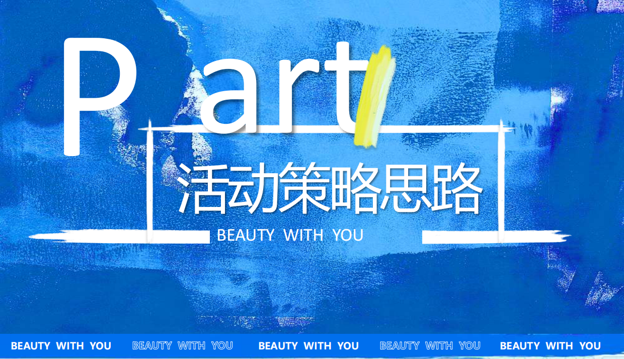 房地产策划丨2023金茂长沙社群美学IP公益画展首展活动创意思路方案.pdf_第4页