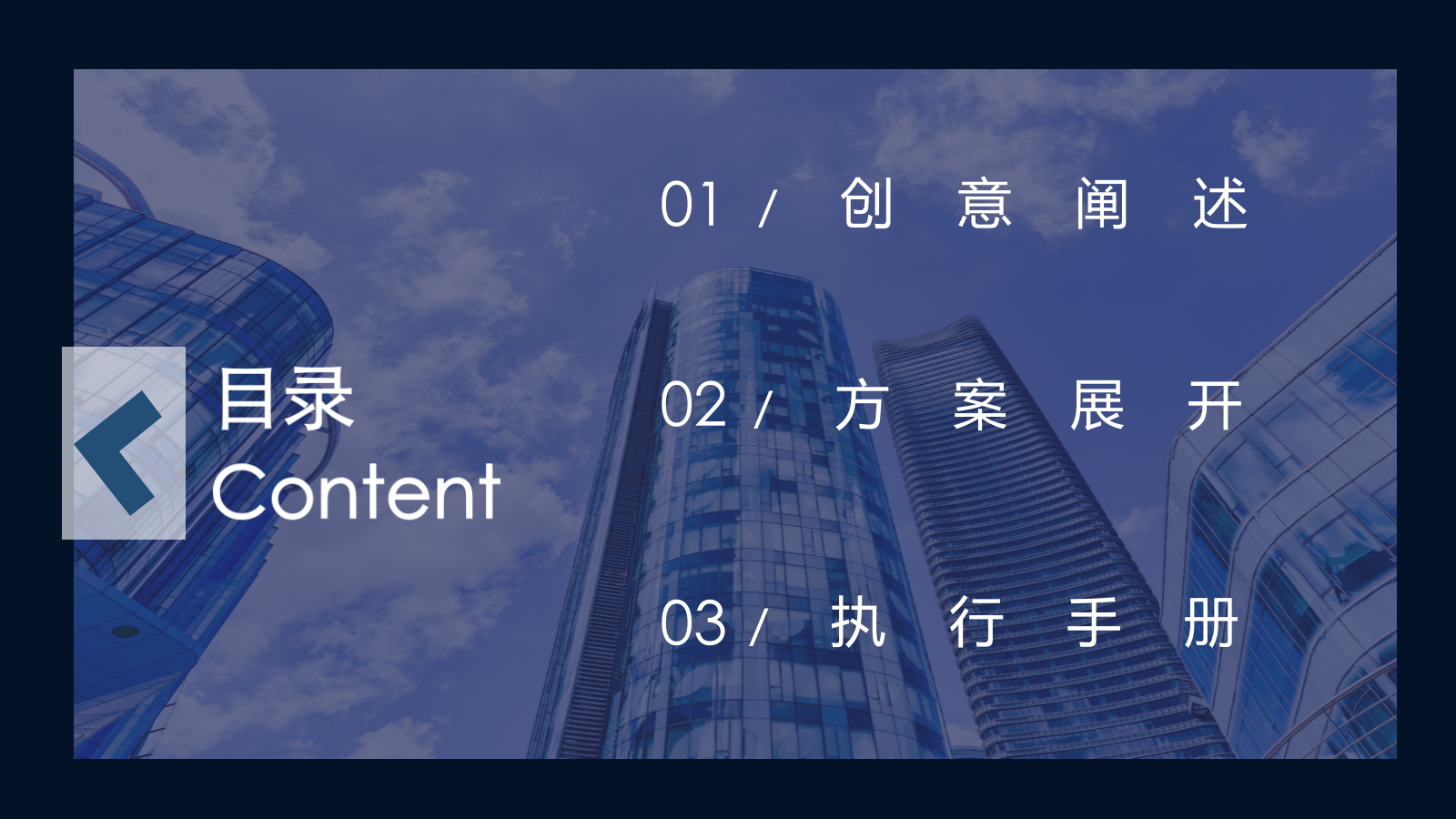 房地产高端品鉴私享活动策划案.pptx_第3页