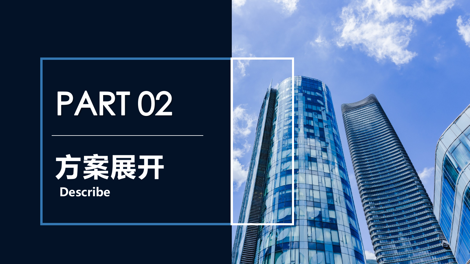 房地产高端品鉴私享活动策划案.pptx_第7页