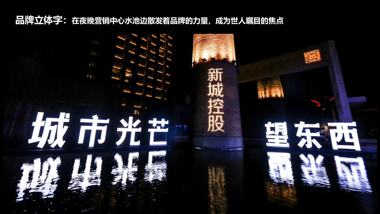 房地产楼盘品鉴会晚宴活动方案.pptx_第10页