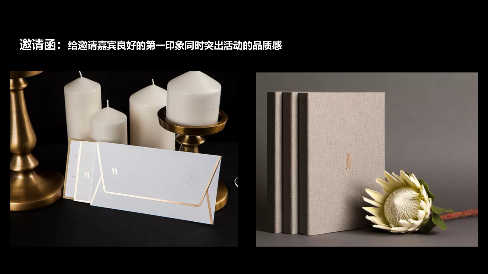 房地产楼盘品鉴会晚宴活动方案.pptx_第5页