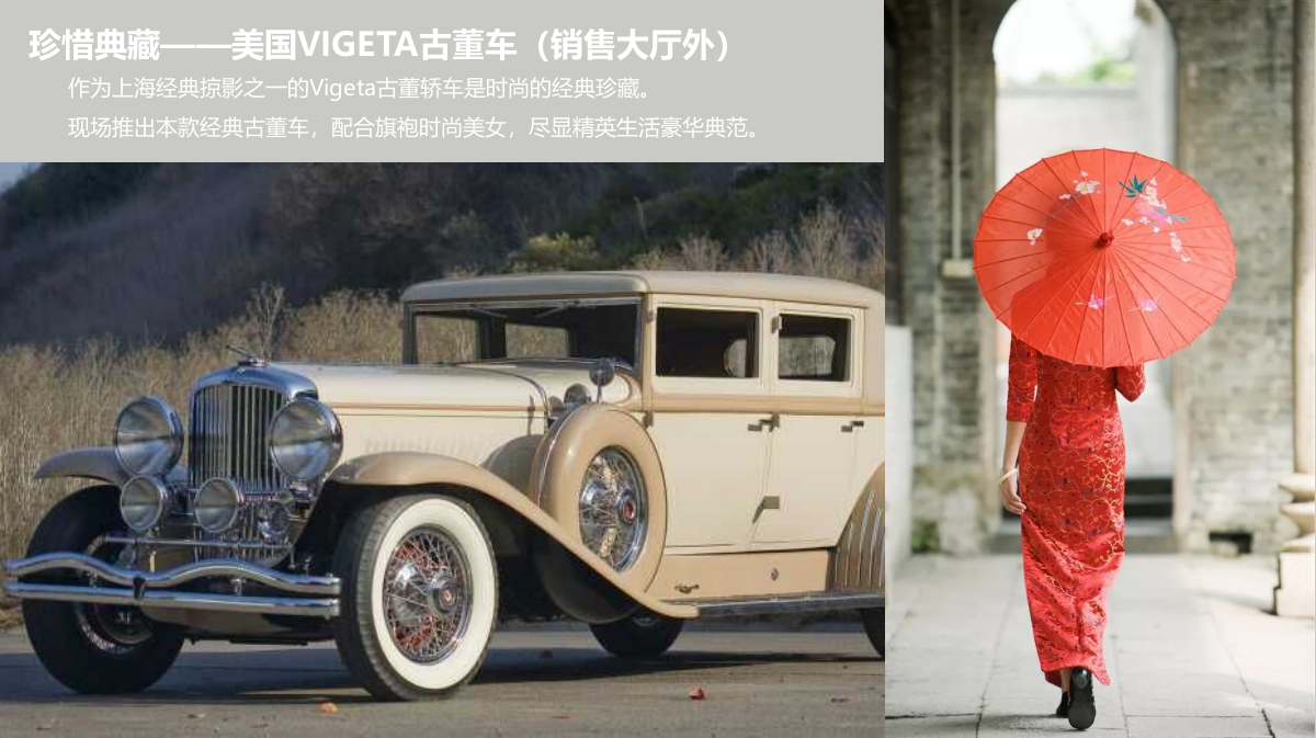 房地产楼盘新品上市会暨圈层活动.pptx_第10页