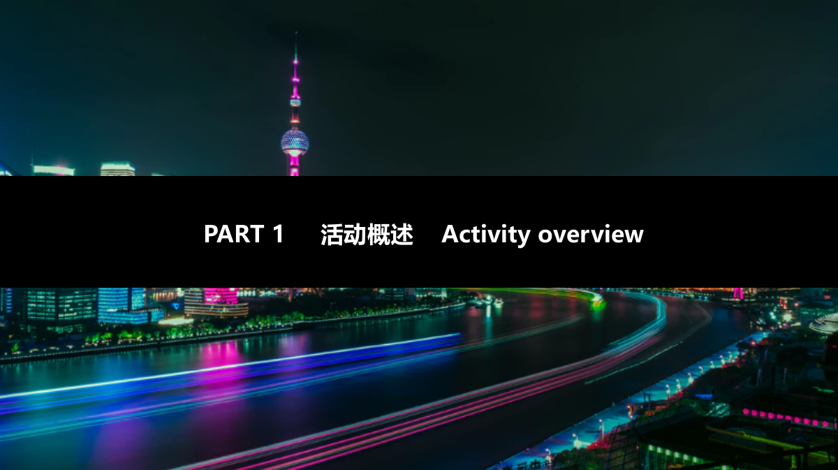 房地产楼盘新品上市会暨圈层活动.pptx_第5页