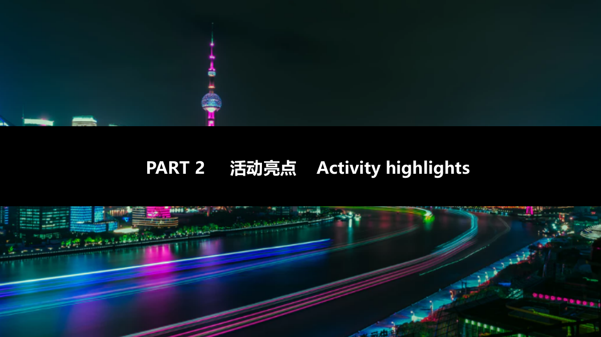 房地产楼盘新品上市会暨圈层活动.pptx_第7页